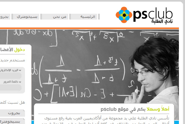 PSClub