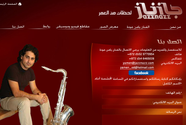 JazzNazz