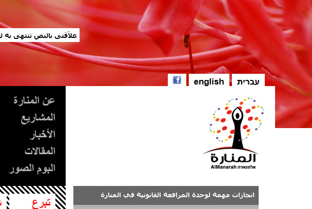 Almanarah