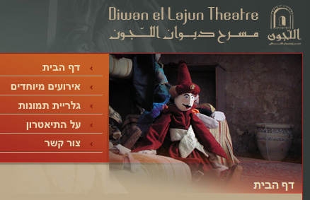 Diwan El Lajun Theatre