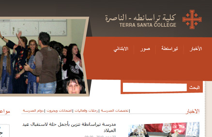 Terra Santa College