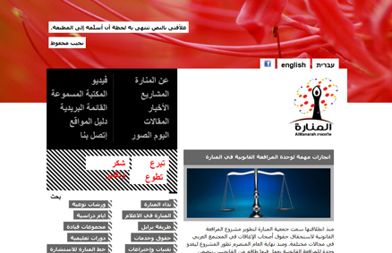 Almanarah