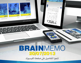 Brain Memo